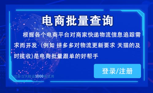 小件侠批量查询韵达 中通 京东 极兔错分 延误 异常 滞留等物流信息